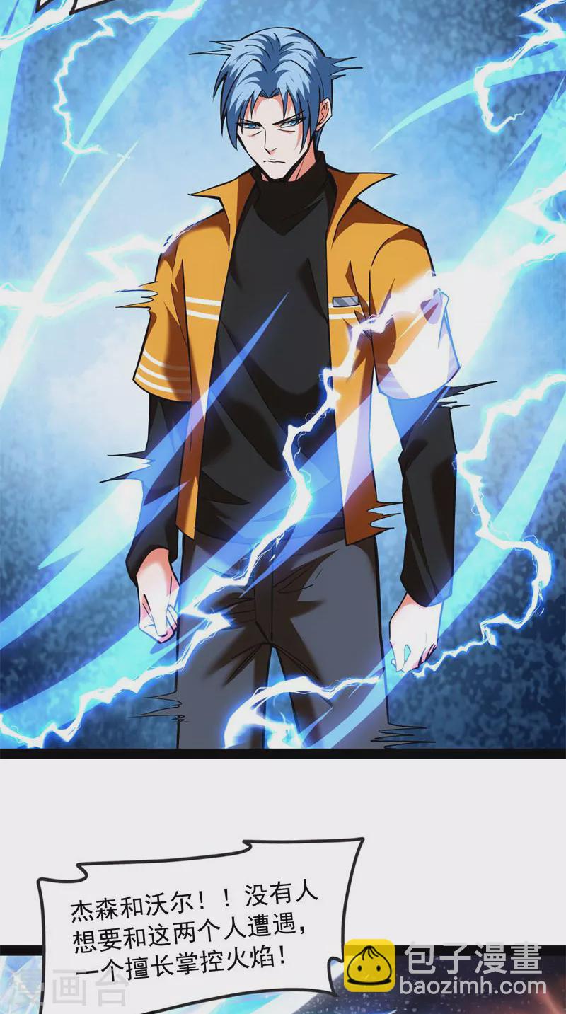 第113话 全是垃圾！(1/2)-第112话