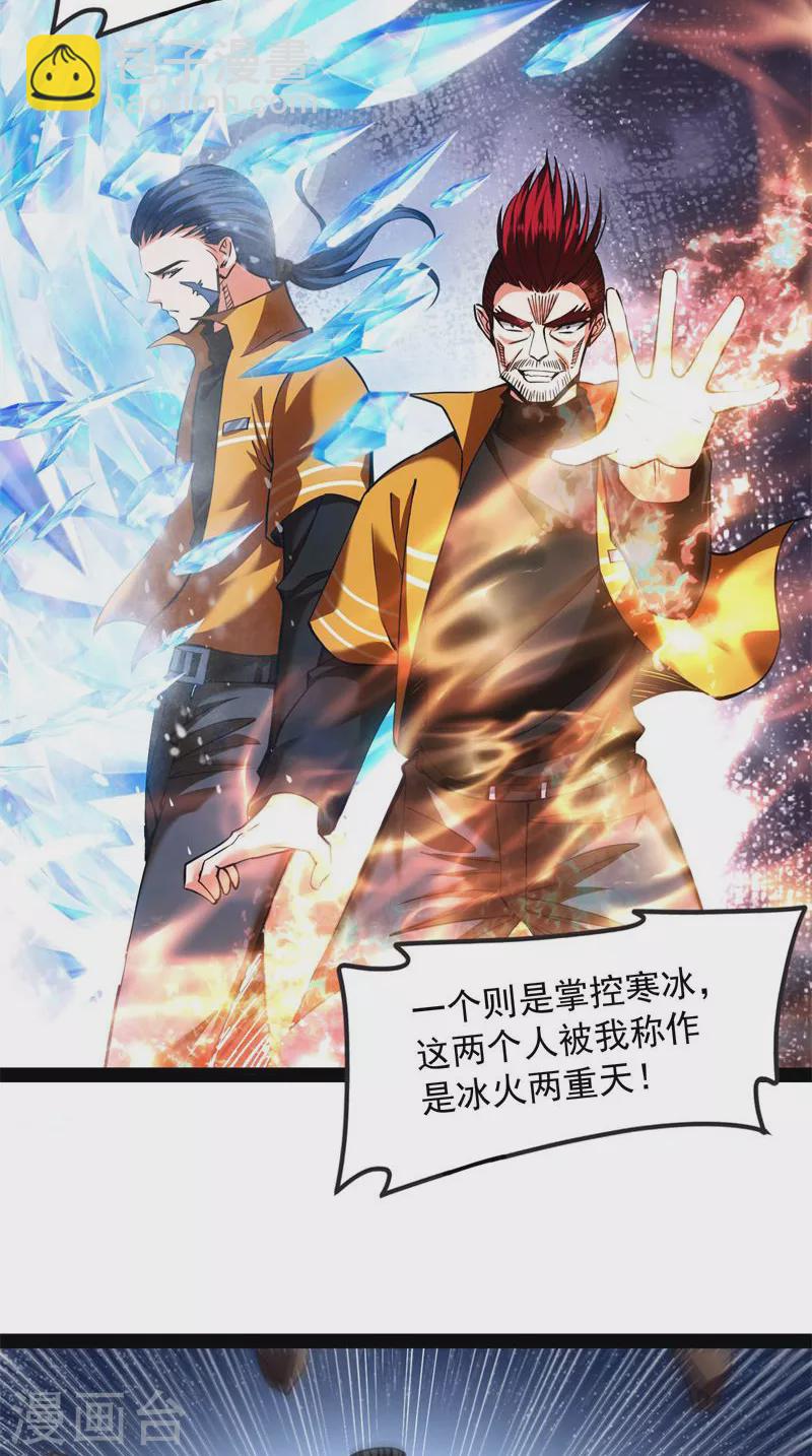 第113话 全是垃圾！(1/2)-第112话