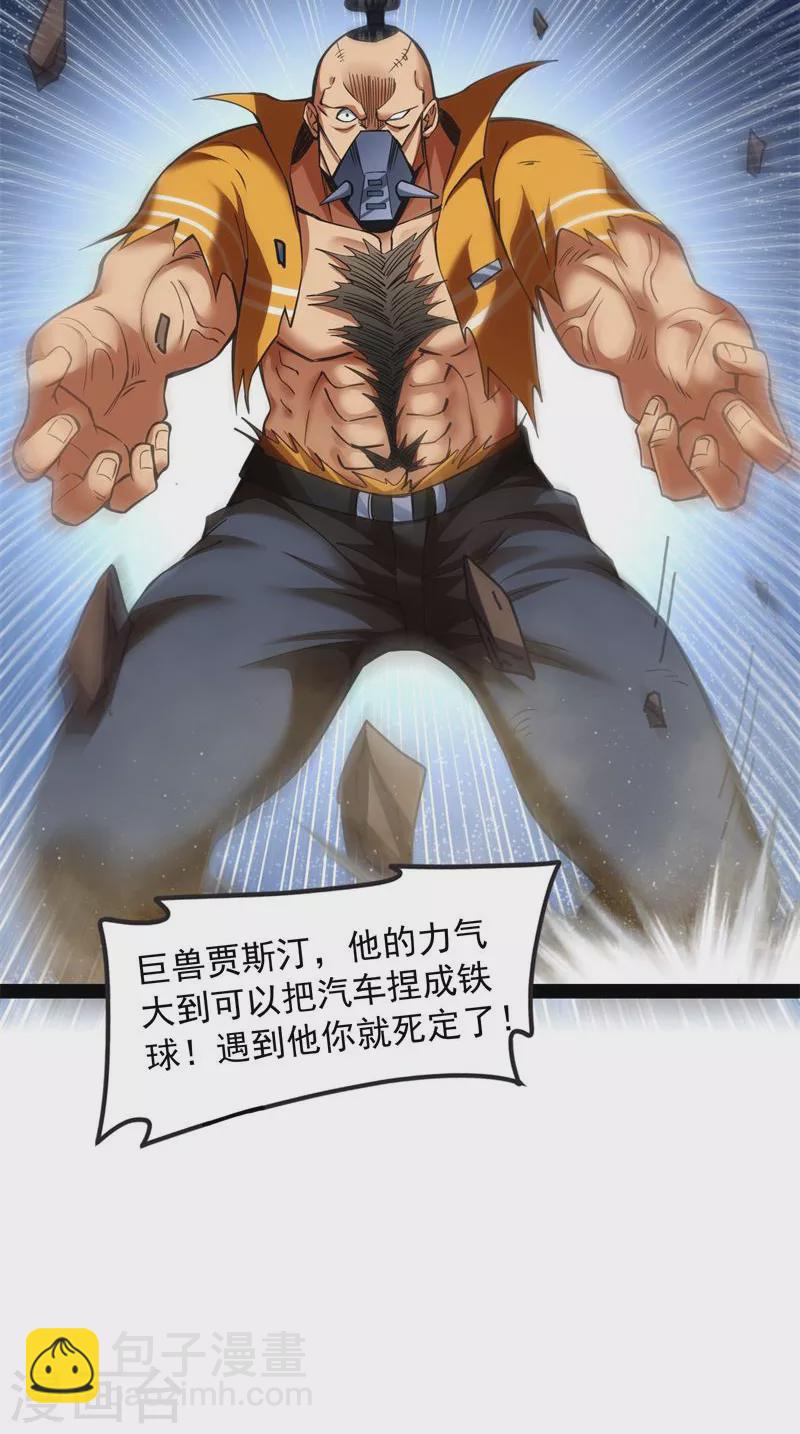 第113话 全是垃圾！(1/2)-第112话