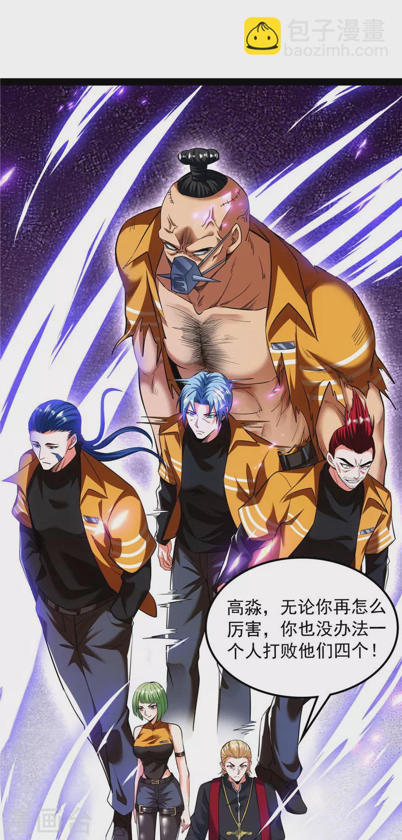 第113话 全是垃圾！(1/2)-第112话