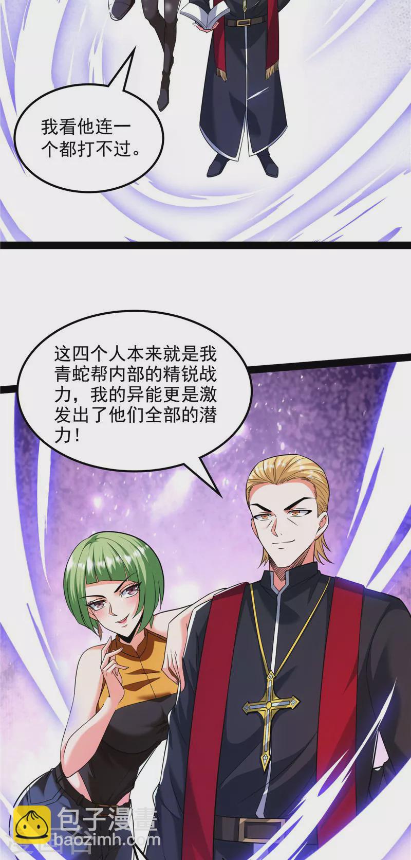 第113话 全是垃圾！(1/2)-第112话