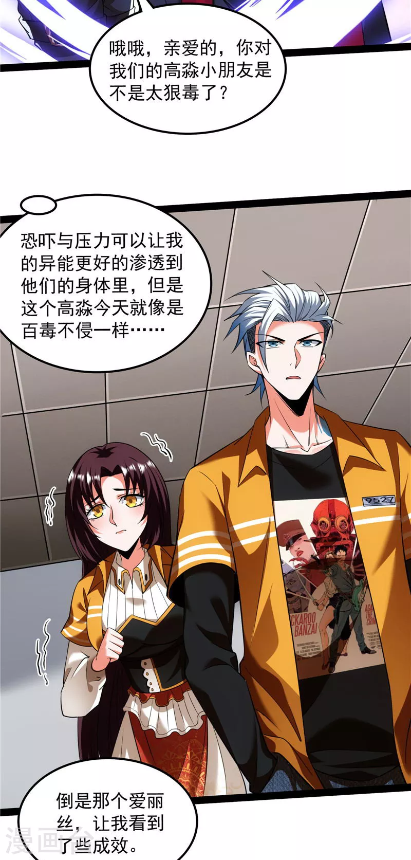 第113话 全是垃圾！(1/2)-第112话