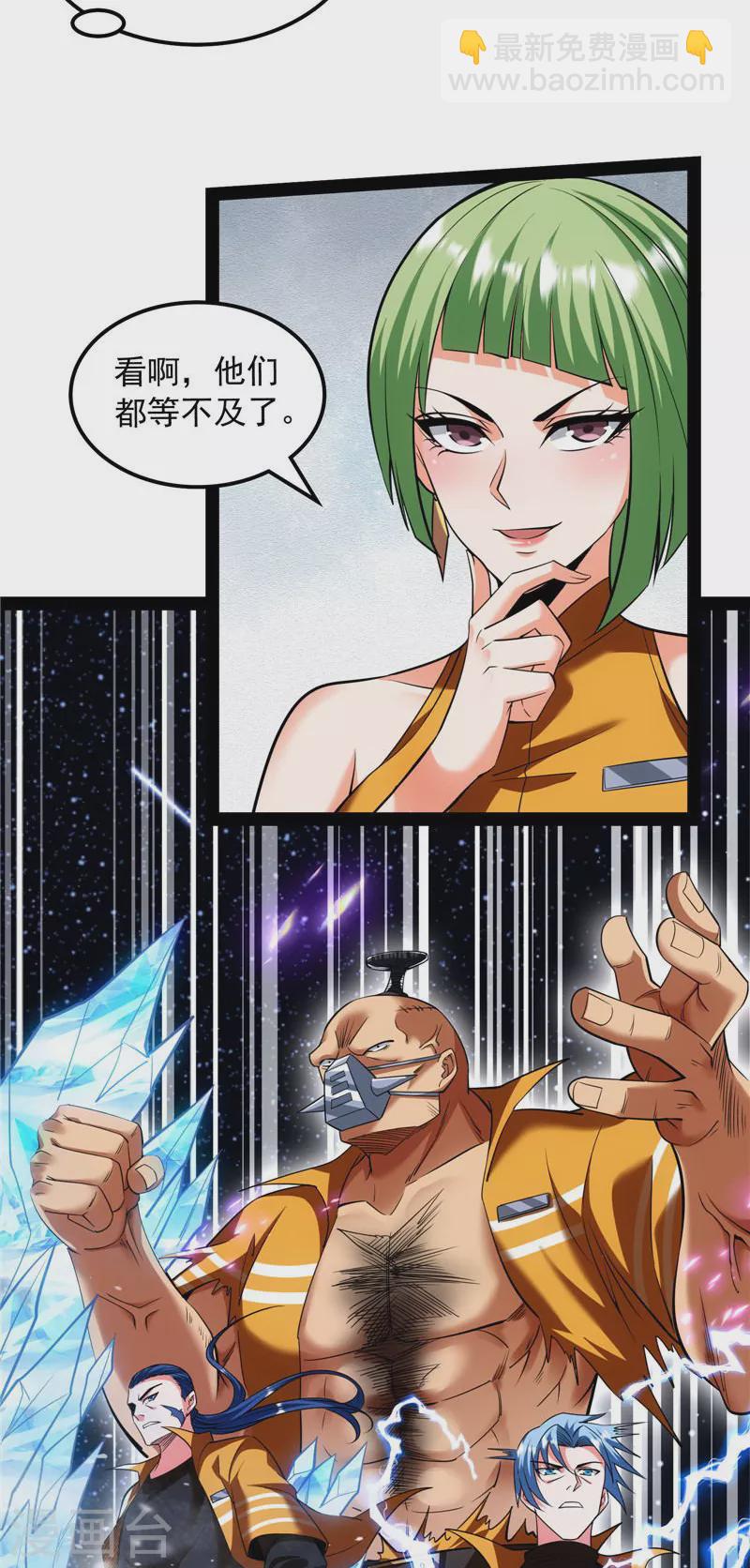 第113话 全是垃圾！(1/2)-第112话