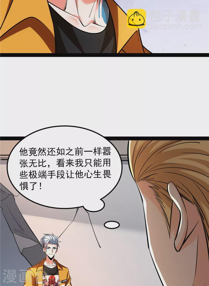 第113话 全是垃圾！(1/2)-第112话