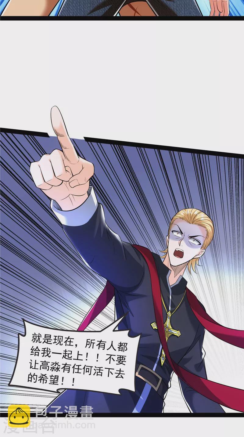 第113话 全是垃圾！(1/2)-第112话