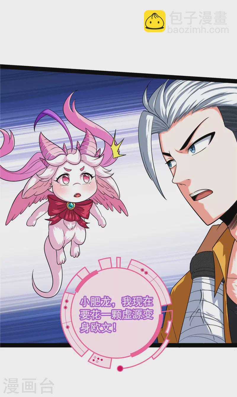 第113话 全是垃圾！(1/2)-第112话