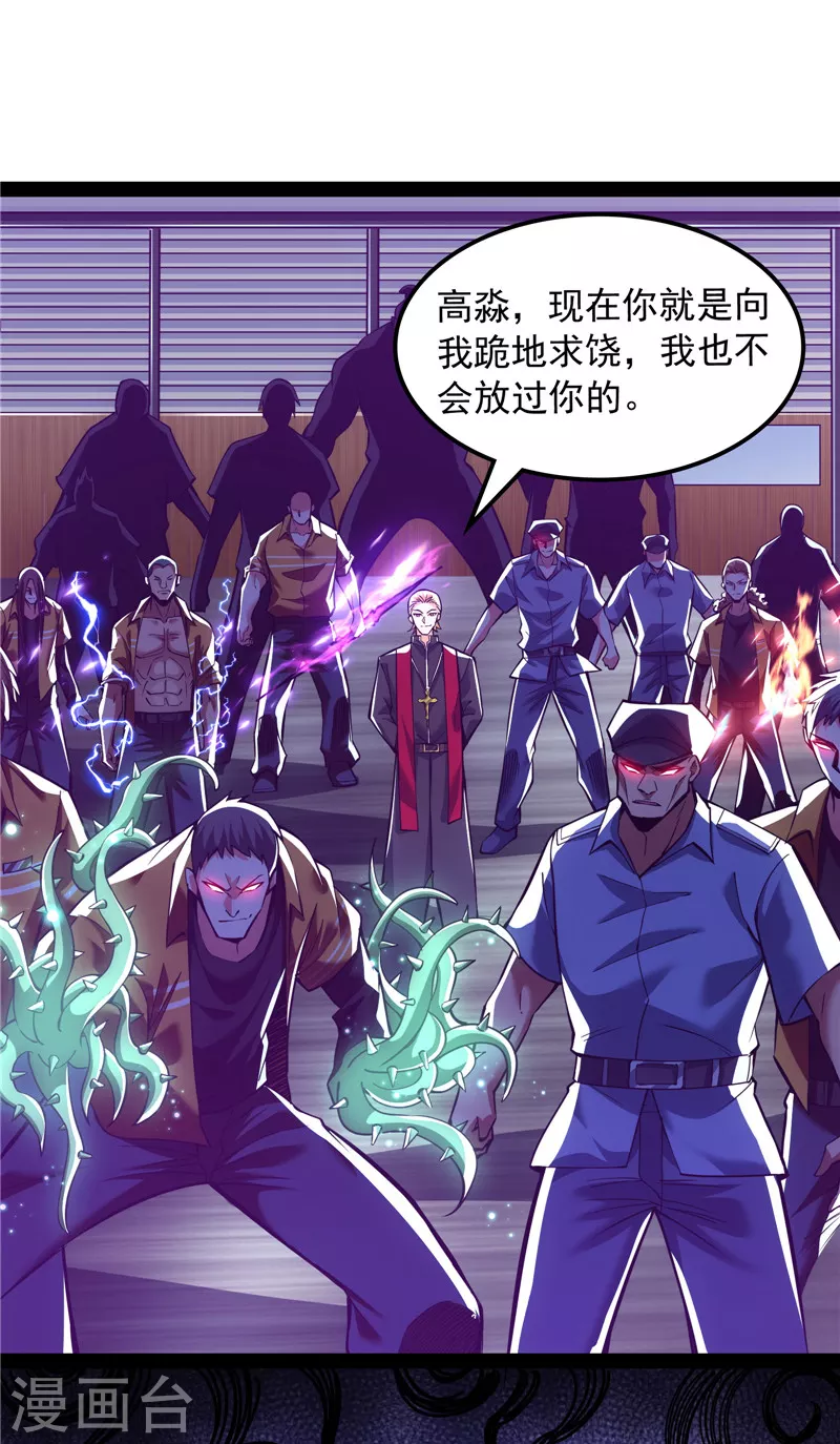 第113话 全是垃圾！(1/2)-第112话