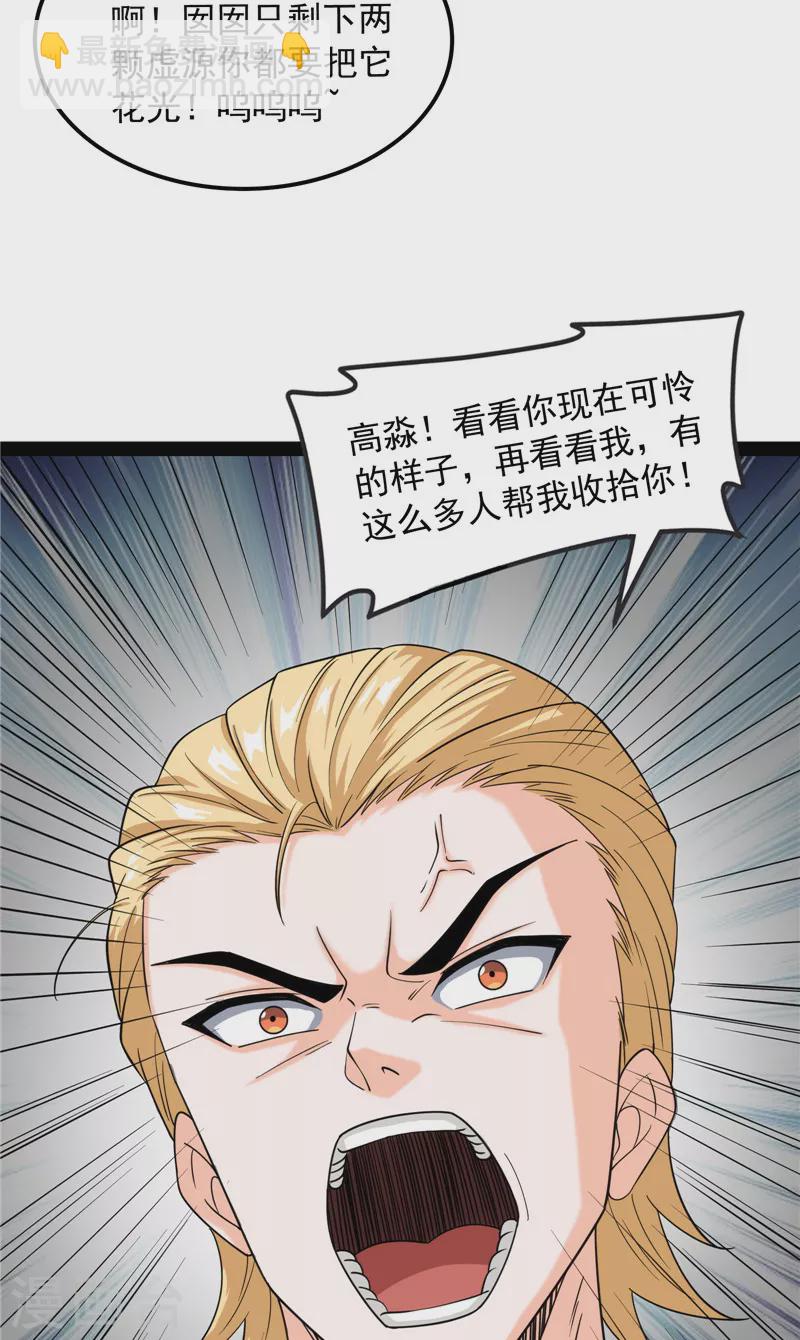 第113话 全是垃圾！(1/2)-第112话