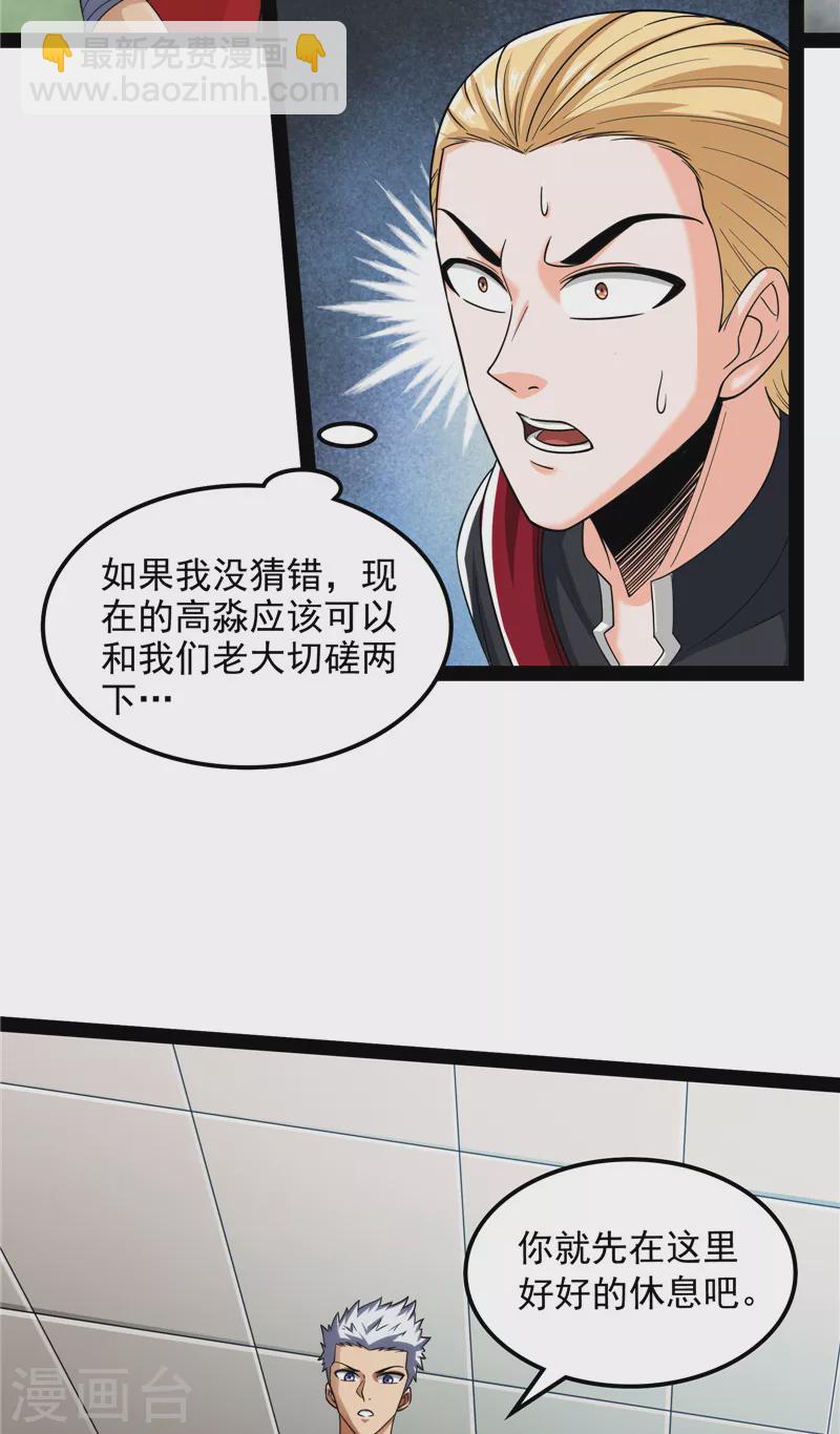 第113话 全是垃圾！(1/2)-第112话