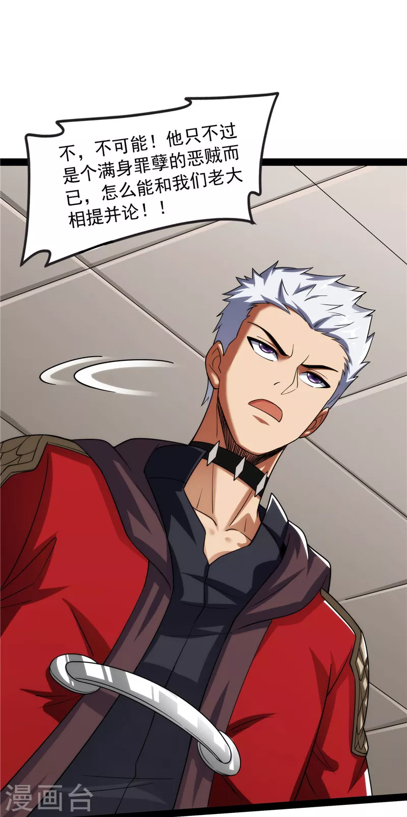 第113话 全是垃圾！(1/2)-第112话