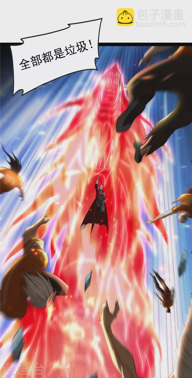 第113话 全是垃圾！(1/2)-第112话