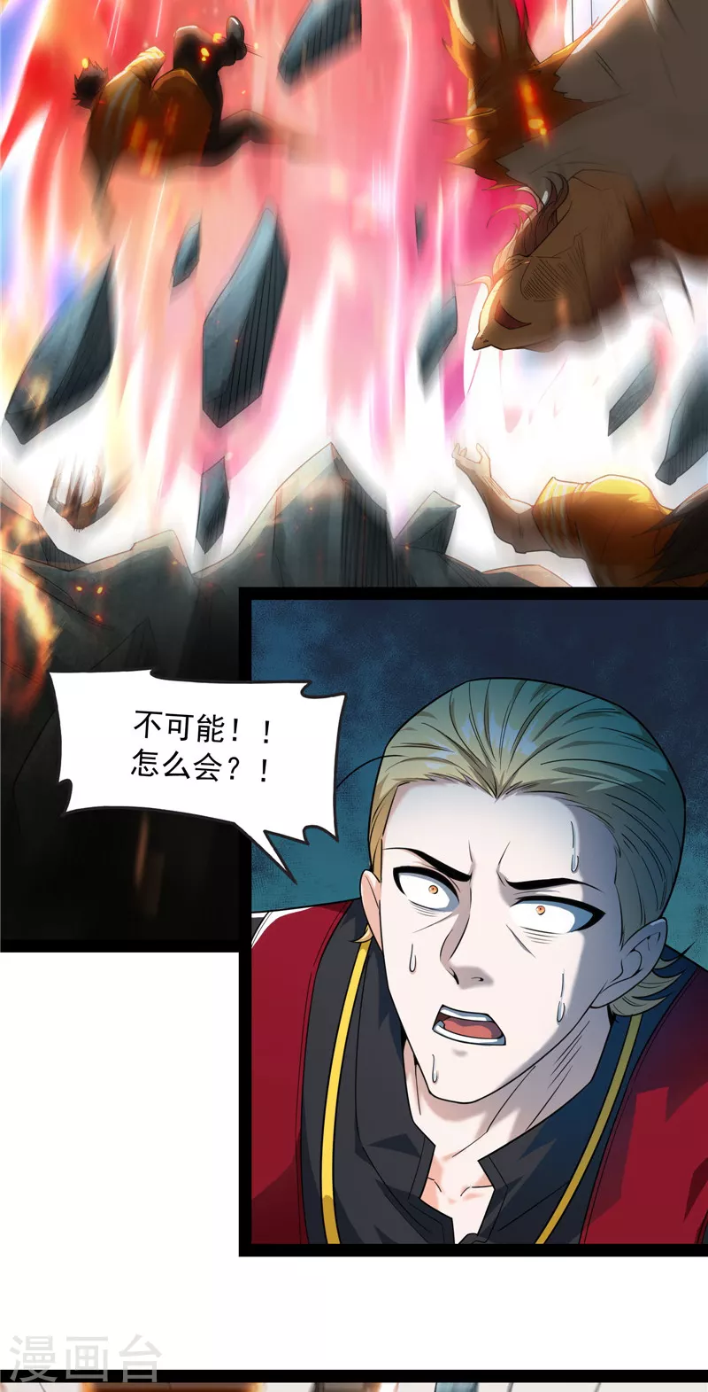 第113话 全是垃圾！(1/2)-第112话