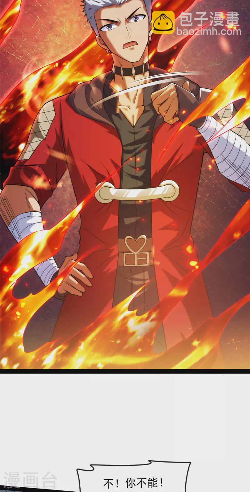 第113话 全是垃圾！(1/2)-第112话