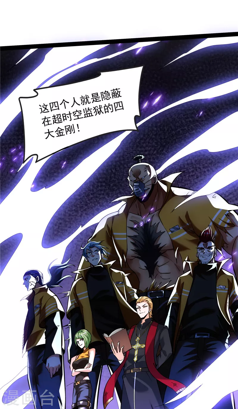 第113话 全是垃圾！(1/2)-第112话