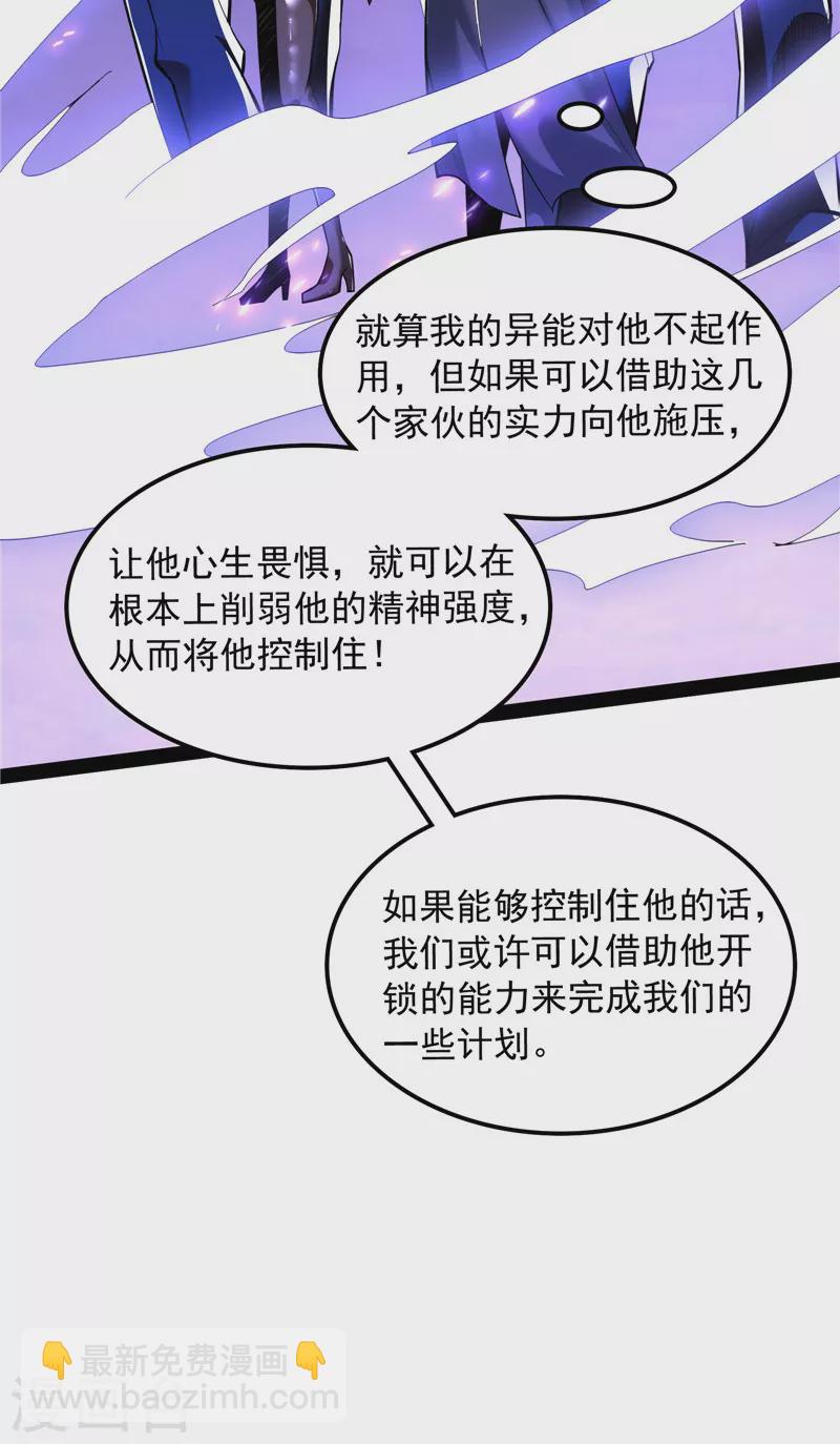 第113话 全是垃圾！(1/2)-第112话