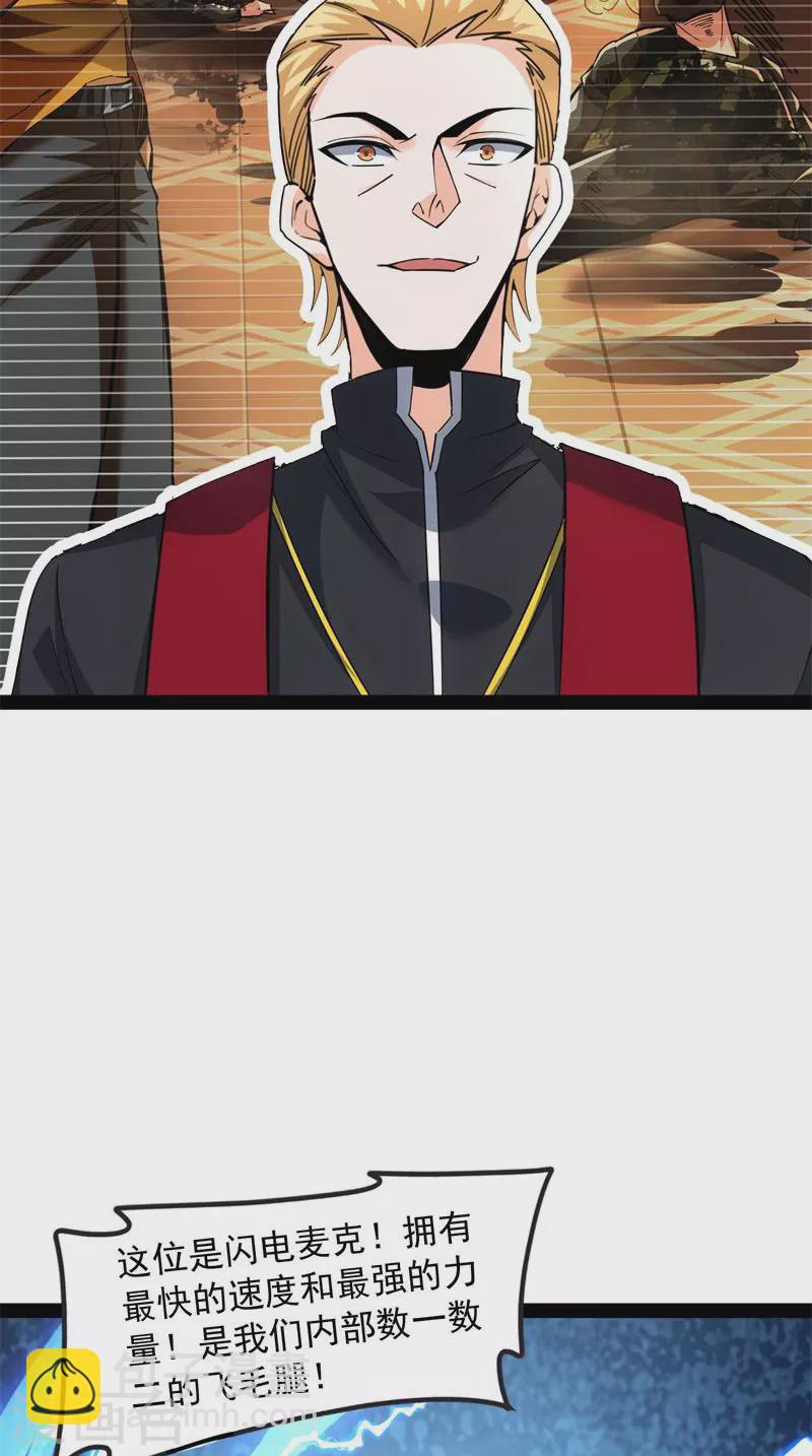 第113话 全是垃圾！(1/2)-第112话