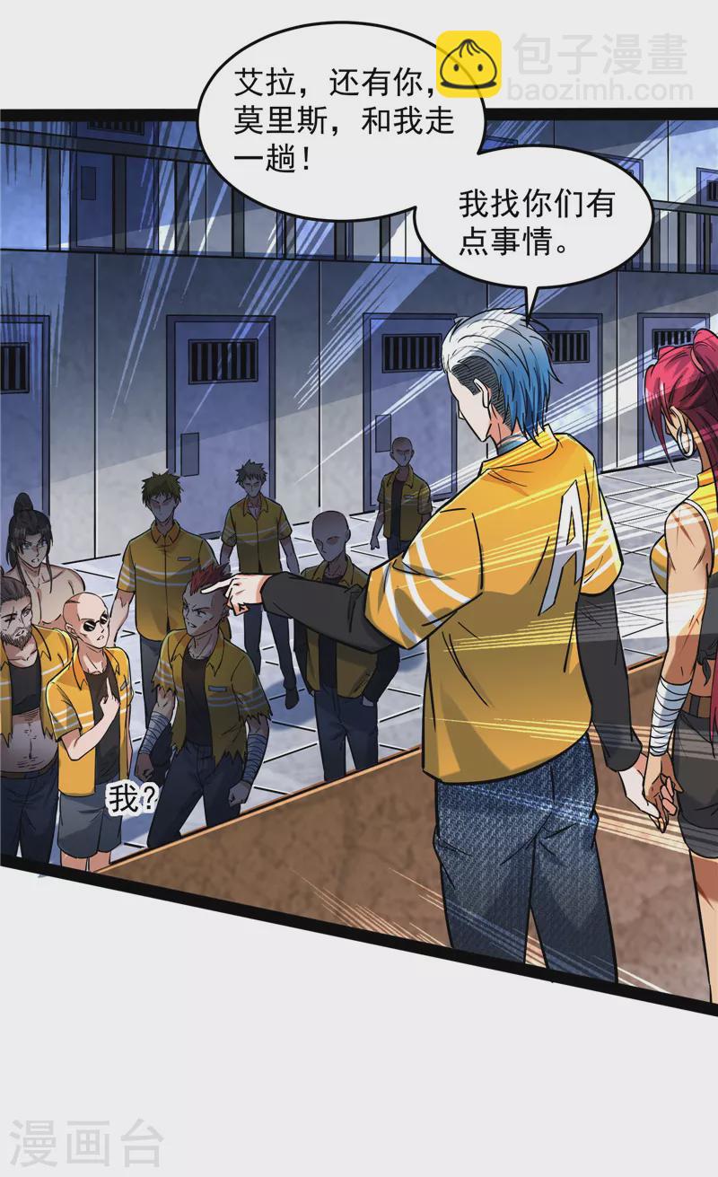 第115话 公平，公平，还是TM的公平(1/2)-第114话