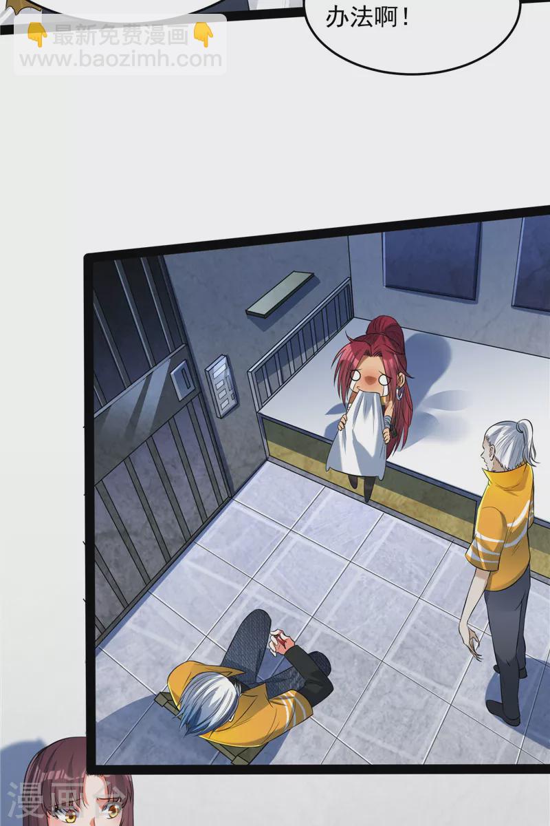 第115话 公平，公平，还是TM的公平(1/2)-第114话