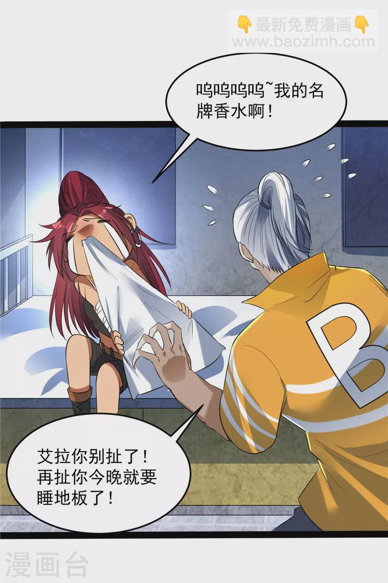 第115话 公平，公平，还是TM的公平(1/2)-第114话