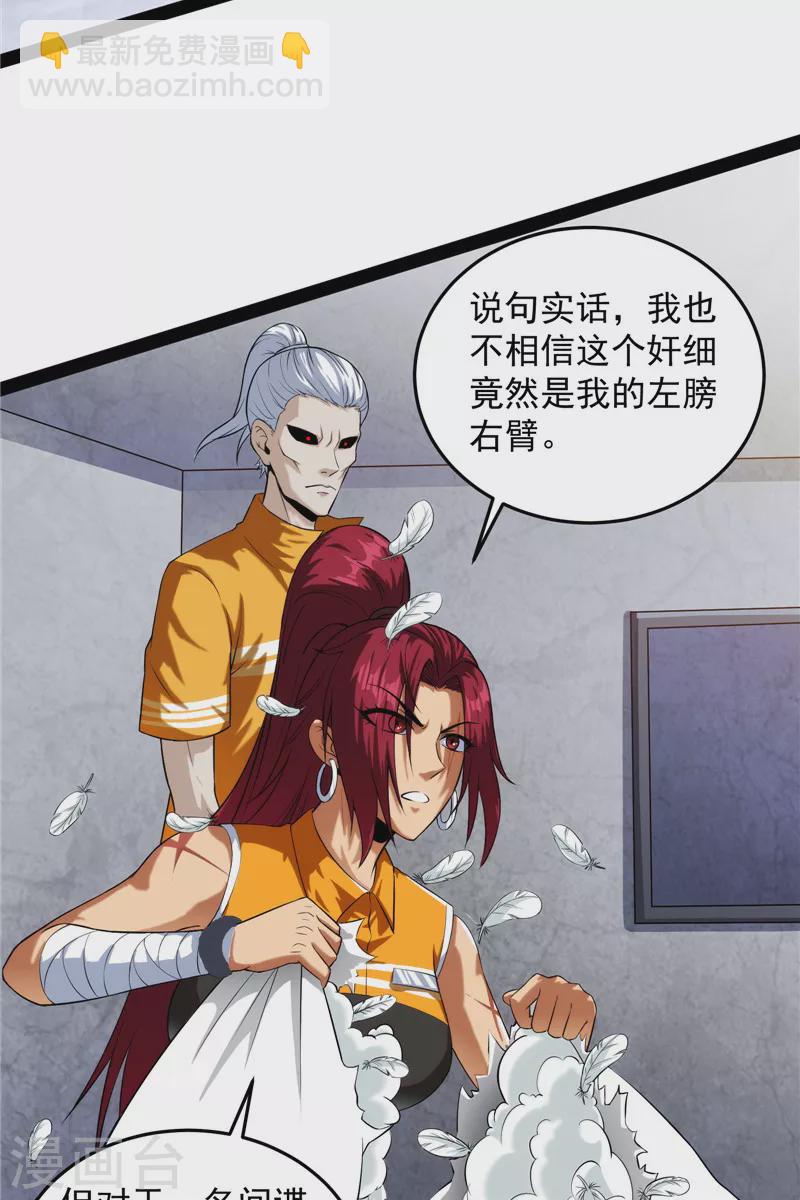 第115话 公平，公平，还是TM的公平(1/2)-第114话