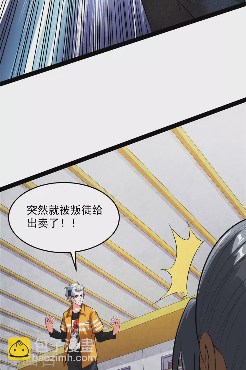 第115话 公平，公平，还是TM的公平(1/2)-第114话