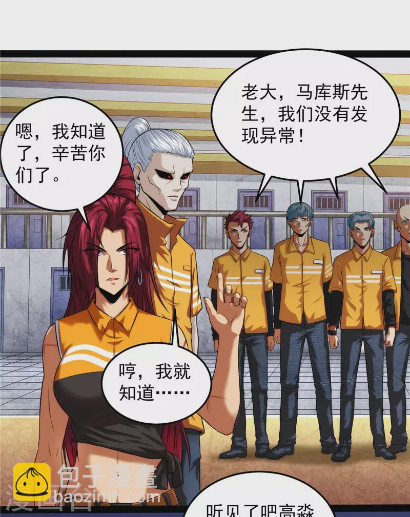 第115话 公平，公平，还是TM的公平(1/2)-第114话