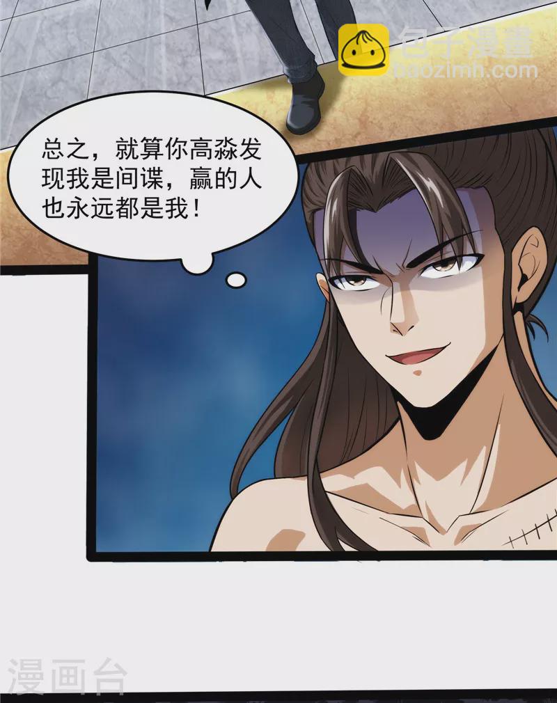 第115话 公平，公平，还是TM的公平(1/2)-第114话