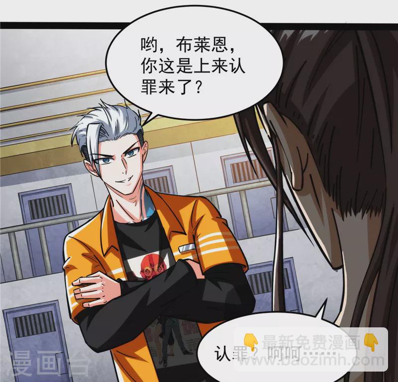 第115话 公平，公平，还是TM的公平(1/2)-第114话