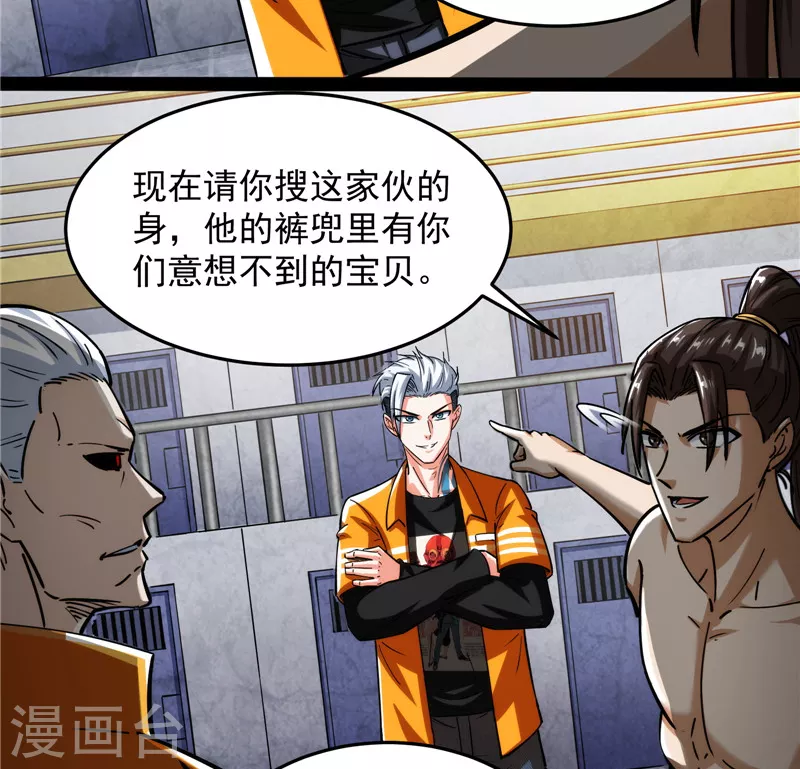 第115话 公平，公平，还是TM的公平(1/2)-第114话