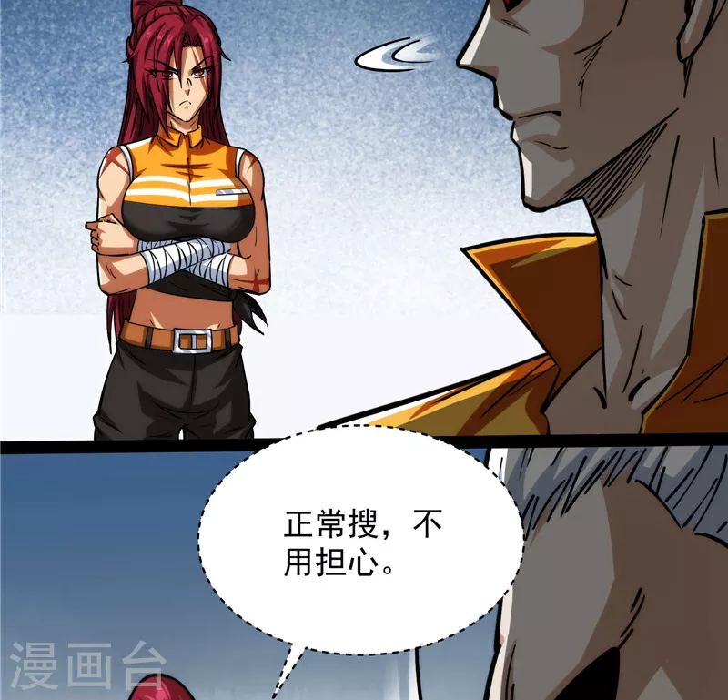 第115话 公平，公平，还是TM的公平(1/2)-第114话