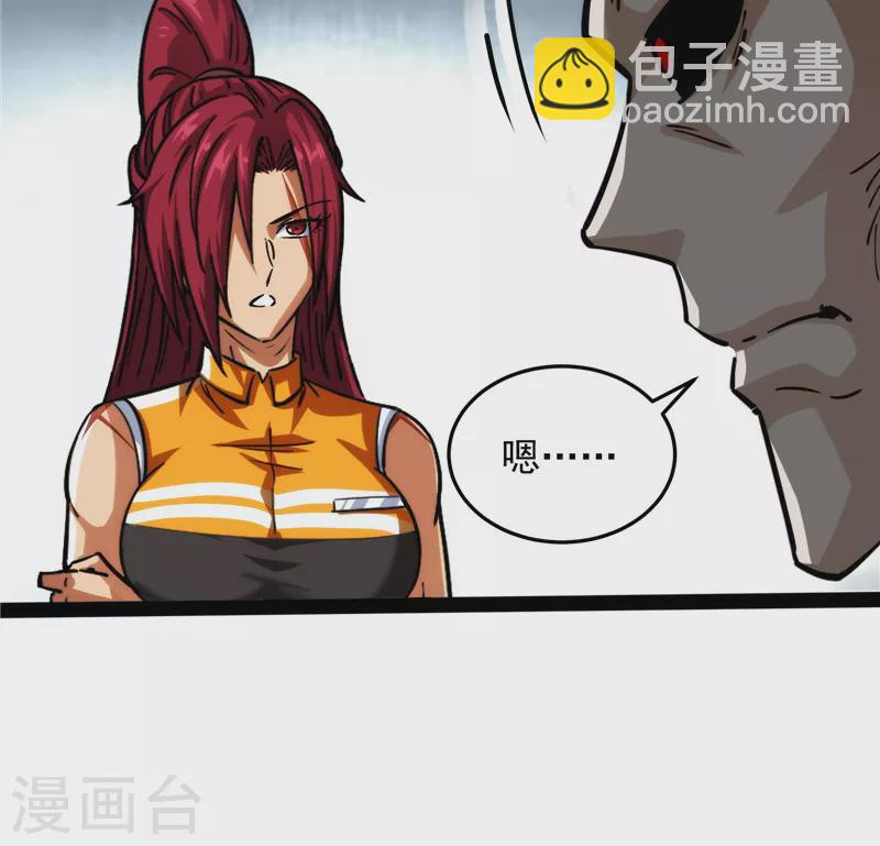 第115话 公平，公平，还是TM的公平(1/2)-第114话