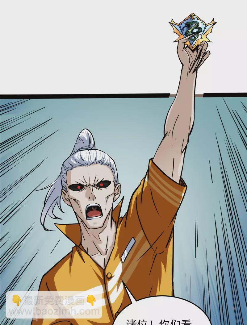 第115话 公平，公平，还是TM的公平(1/2)-第114话