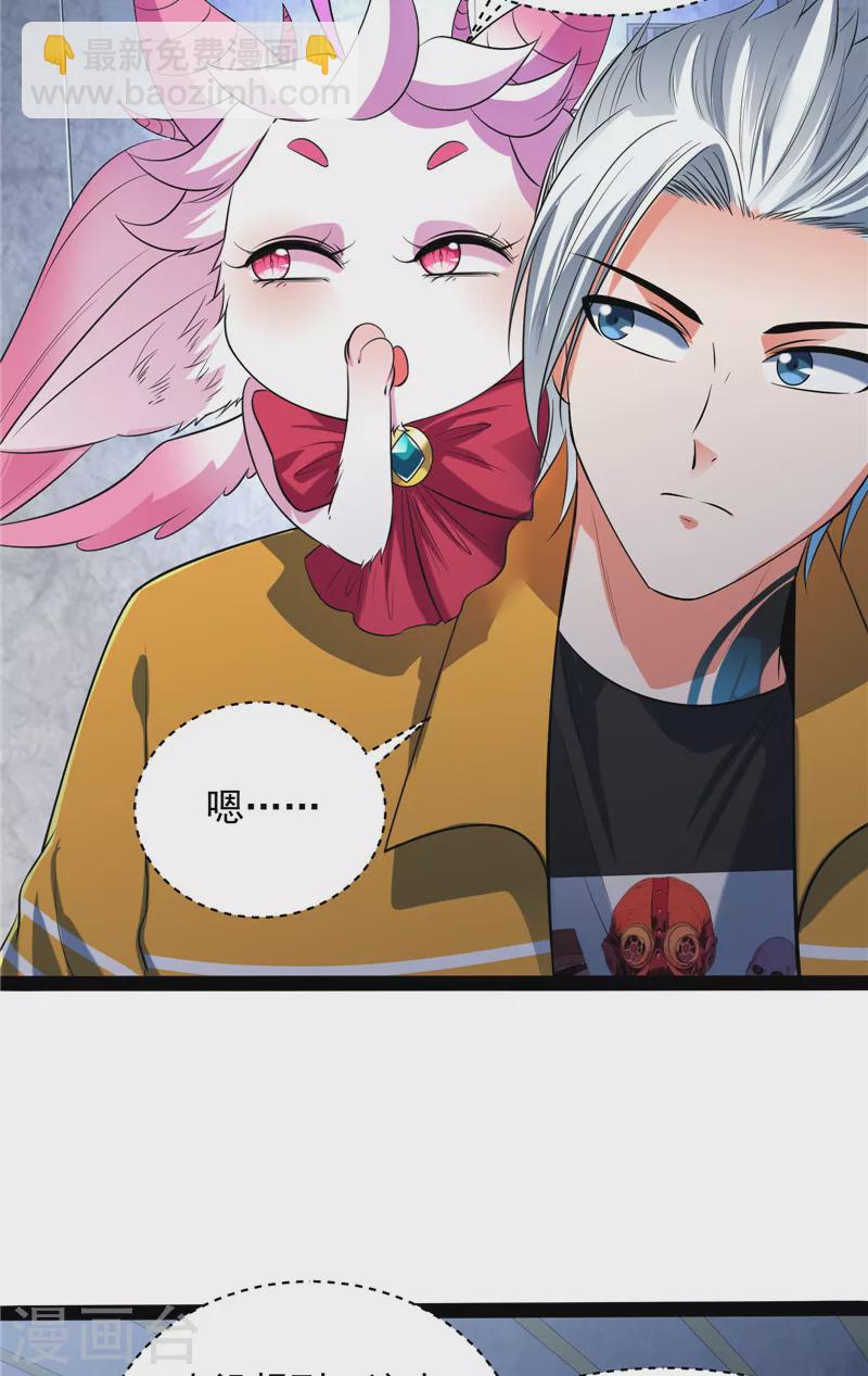 第115话 公平，公平，还是TM的公平(1/2)-第114话