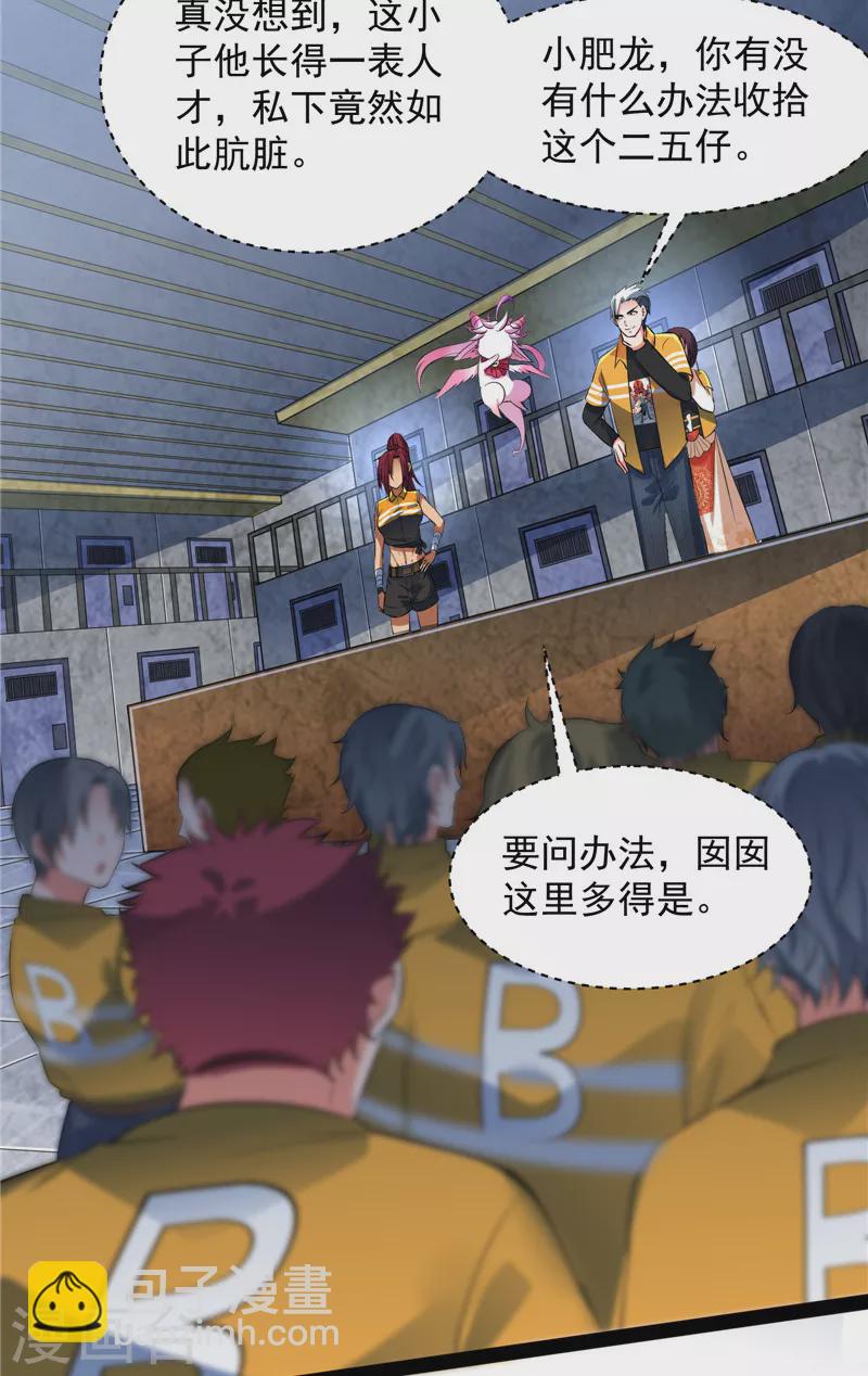 第115话 公平，公平，还是TM的公平(1/2)-第114话