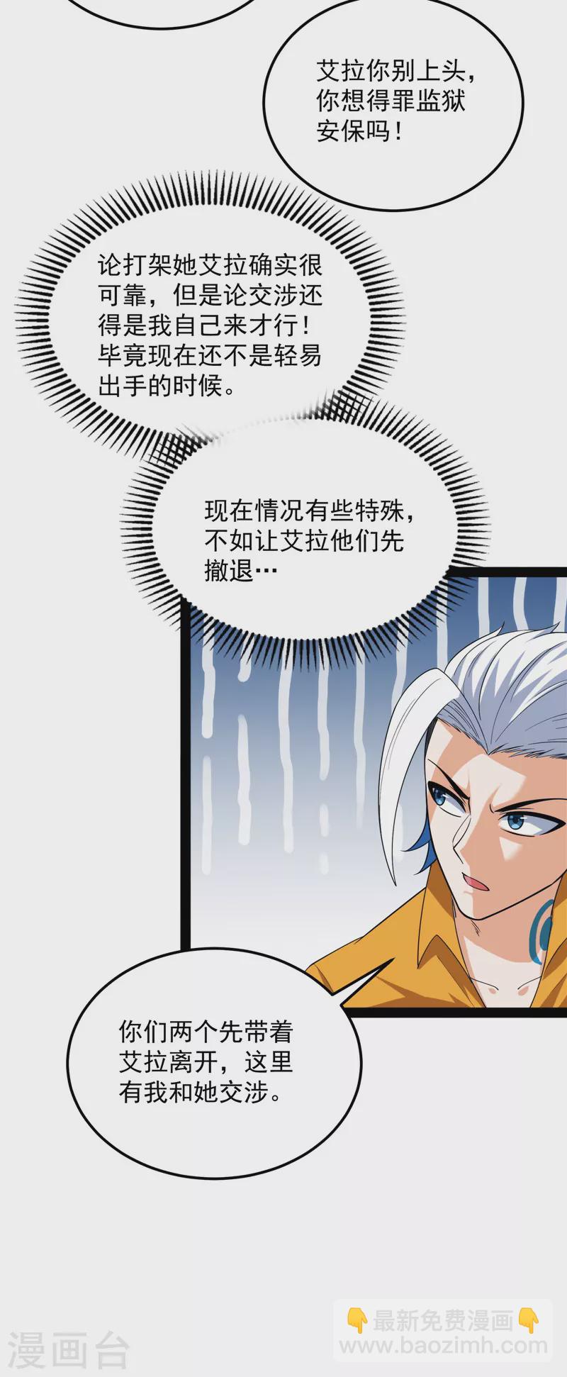 第117话 A区来的神经病(1/2)-第116话