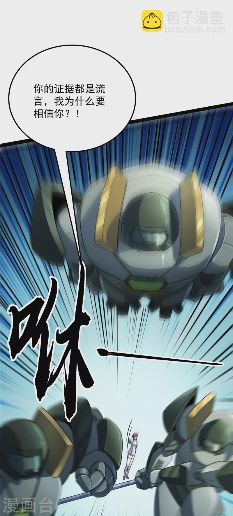 第117话 A区来的神经病(1/2)-第116话