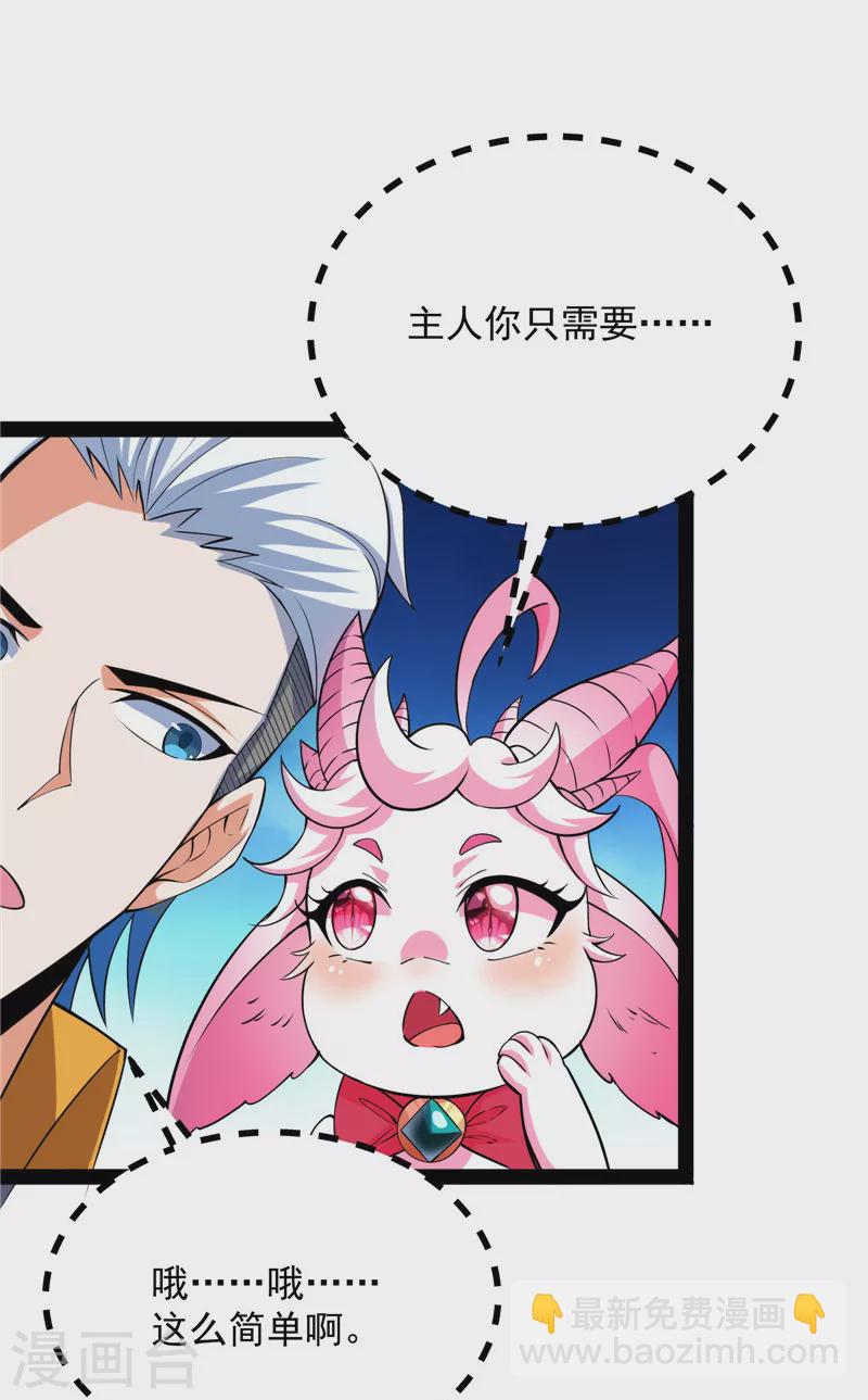 第117话 A区来的神经病(1/2)-第116话