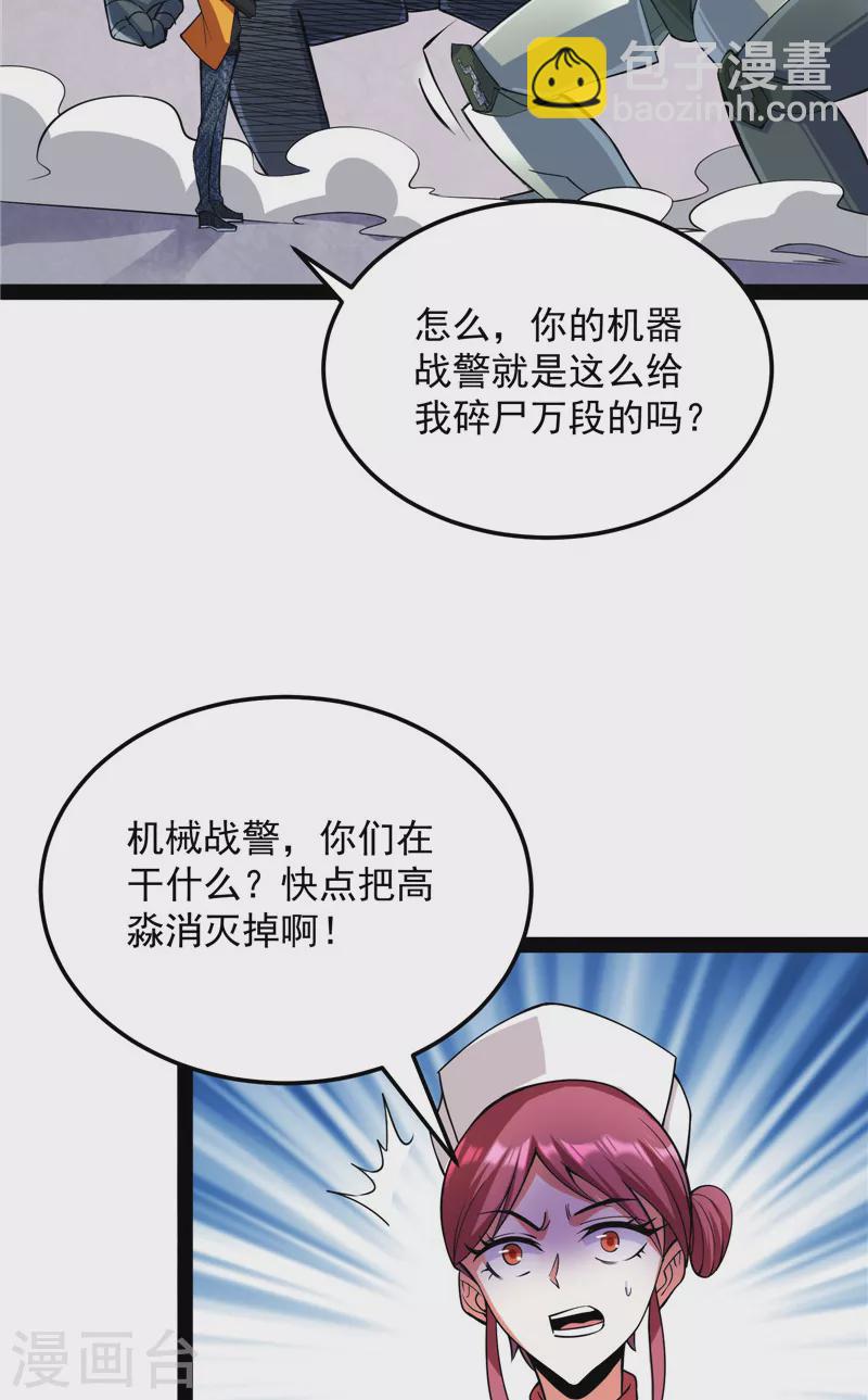 第117话 A区来的神经病(1/2)-第116话