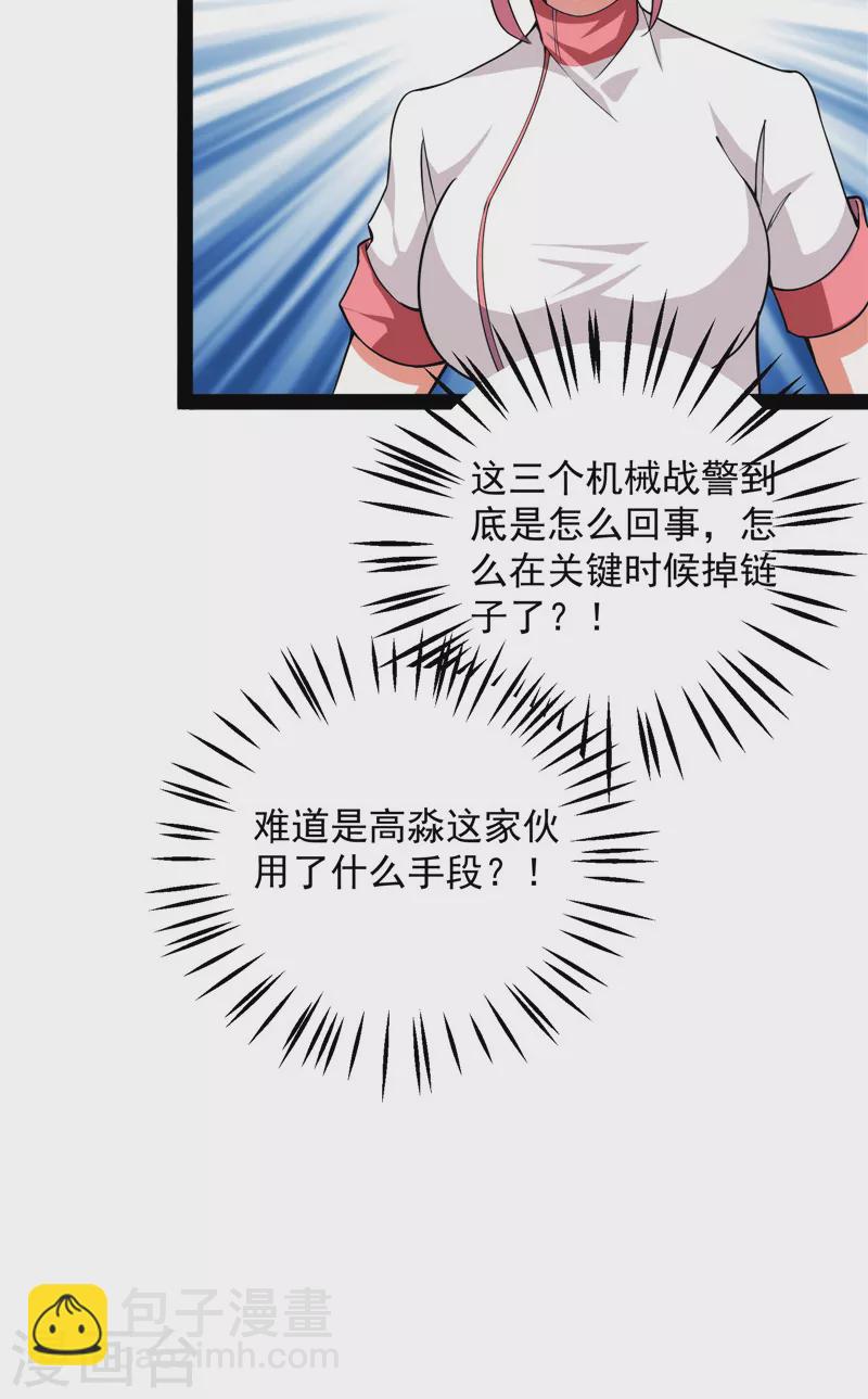 第117话 A区来的神经病(1/2)-第116话