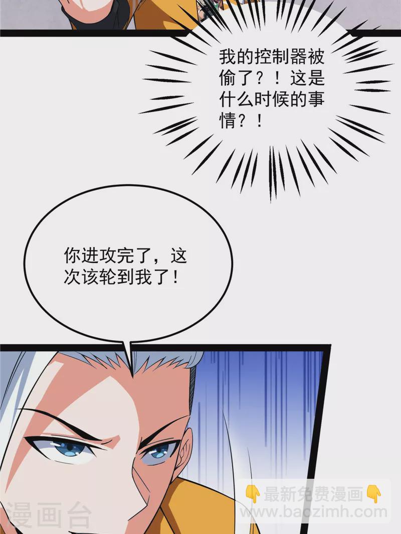 第117话 A区来的神经病(1/2)-第116话