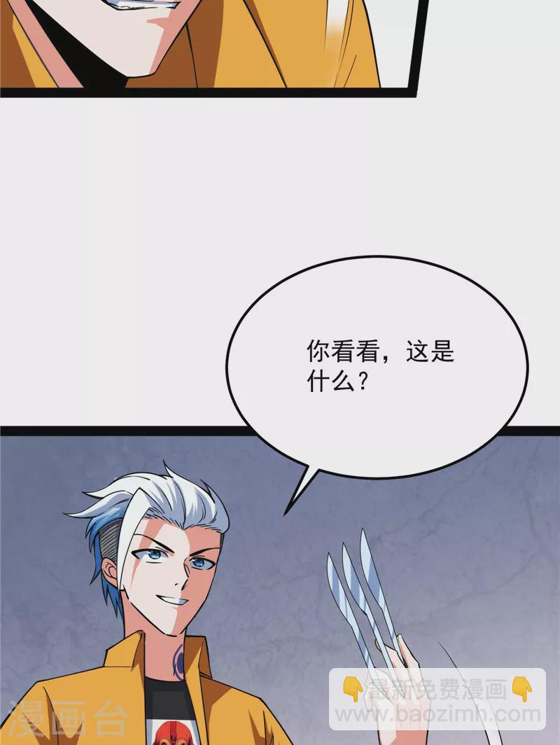 第117话 A区来的神经病(1/2)-第116话