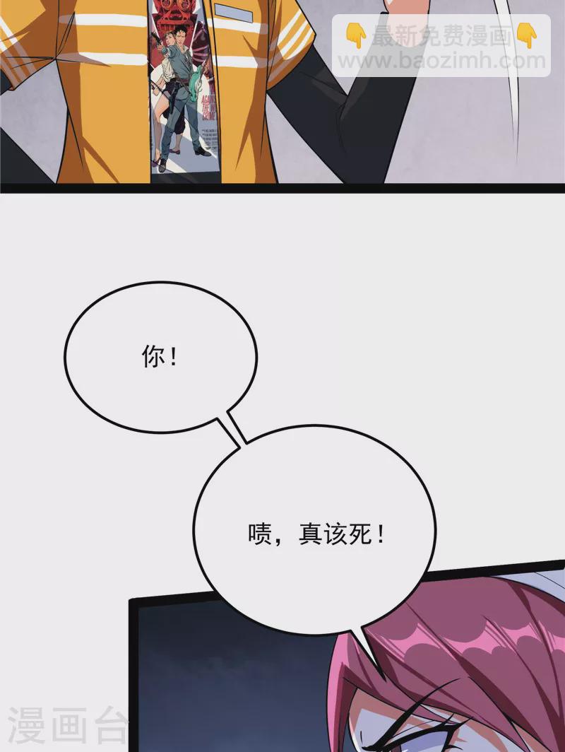 第117话 A区来的神经病(1/2)-第116话