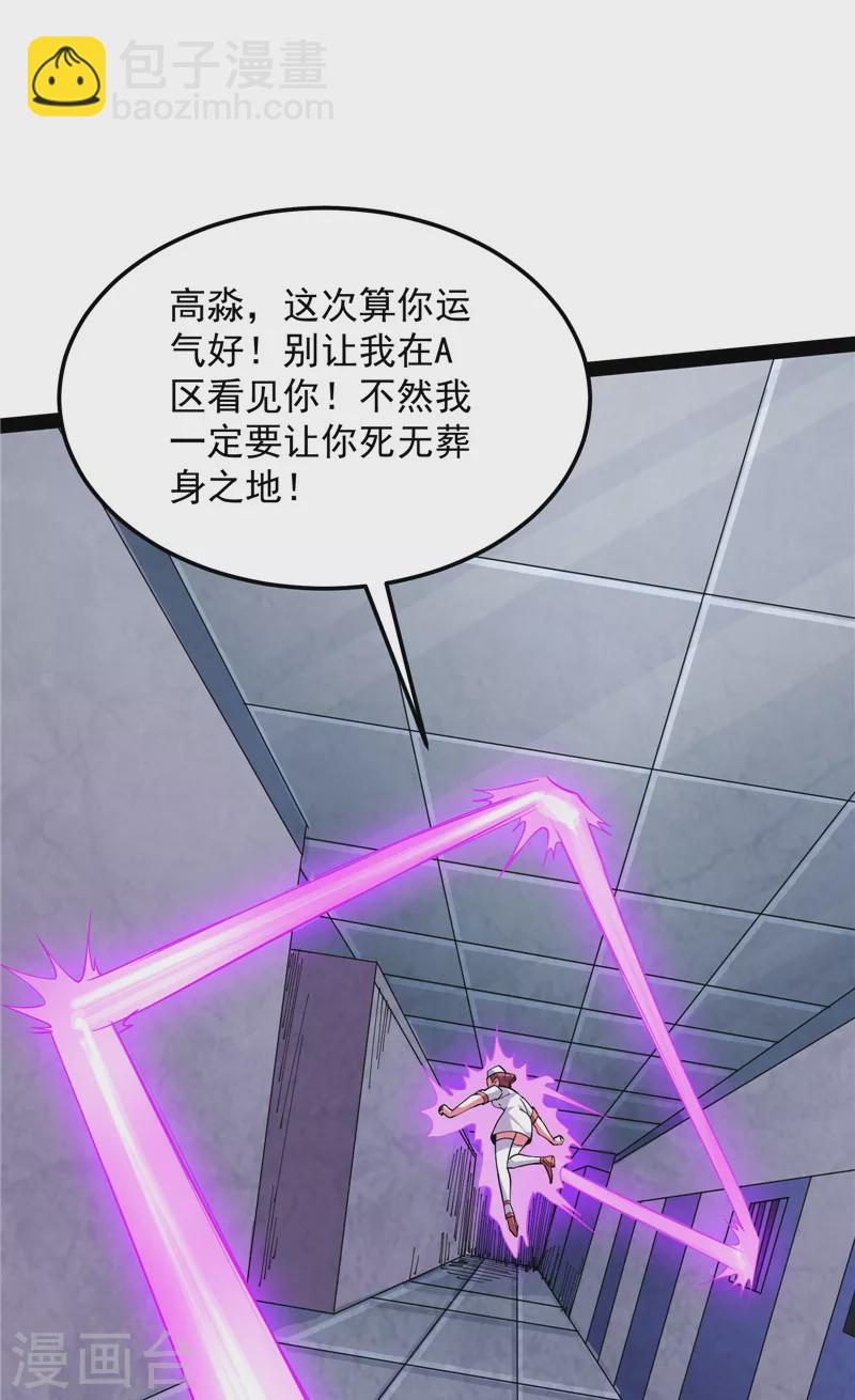 第117话 A区来的神经病(1/2)-第116话