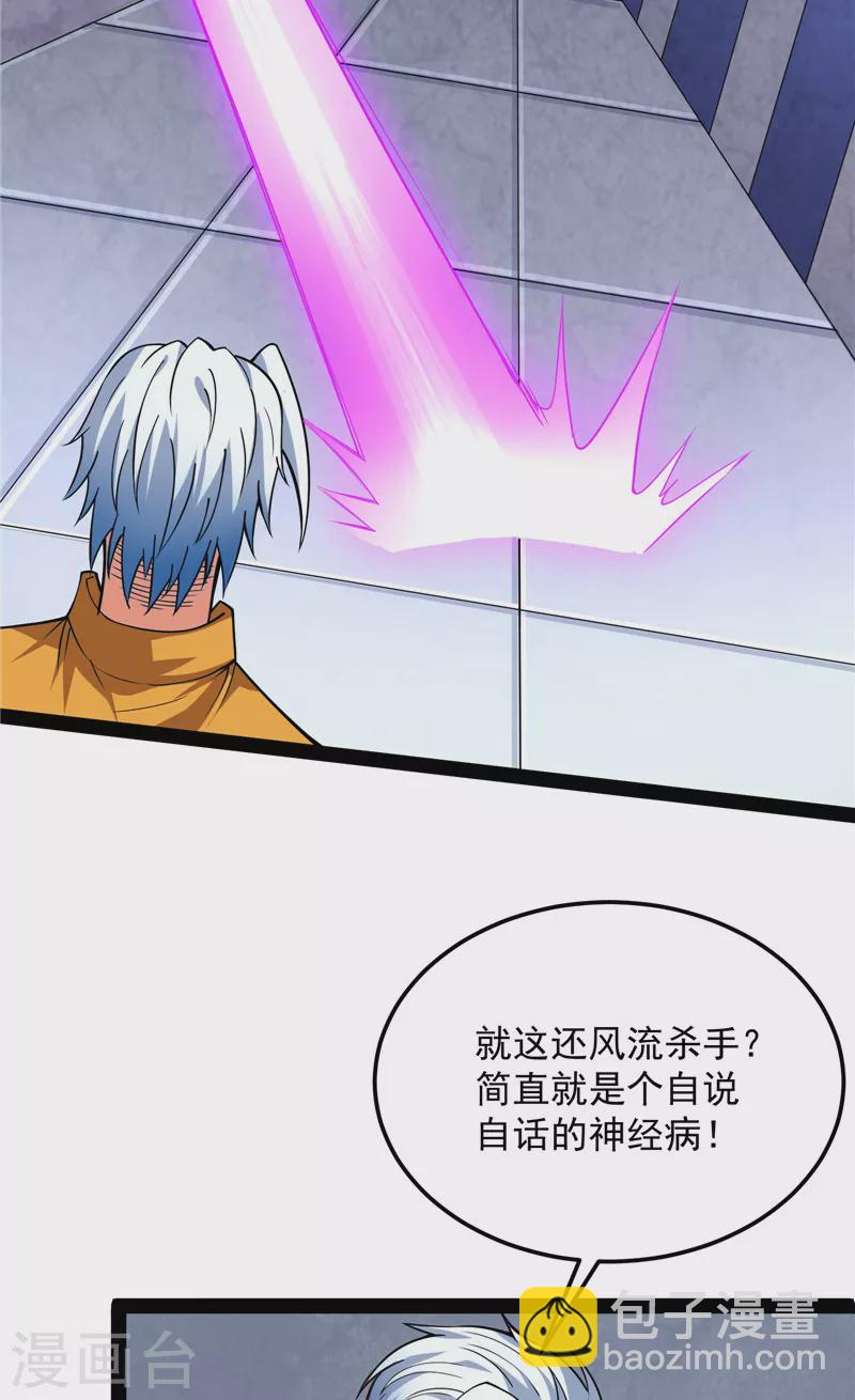 第117话 A区来的神经病(1/2)-第116话