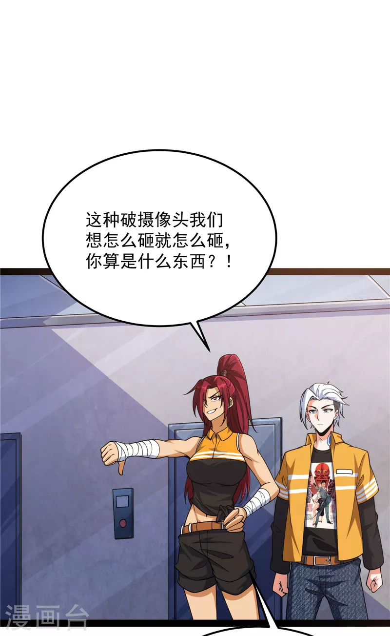 第117话 A区来的神经病(1/2)-第116话