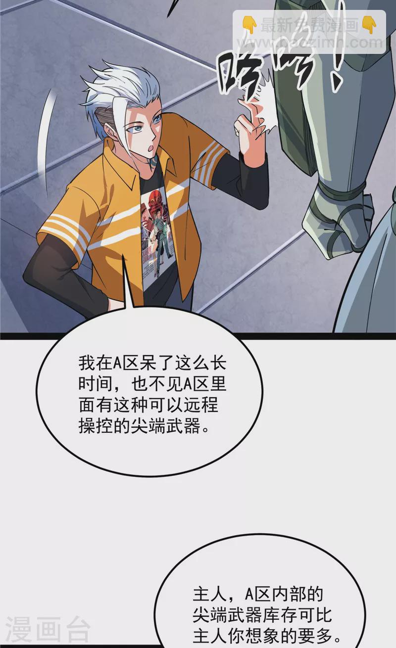 第117话 A区来的神经病(1/2)-第116话