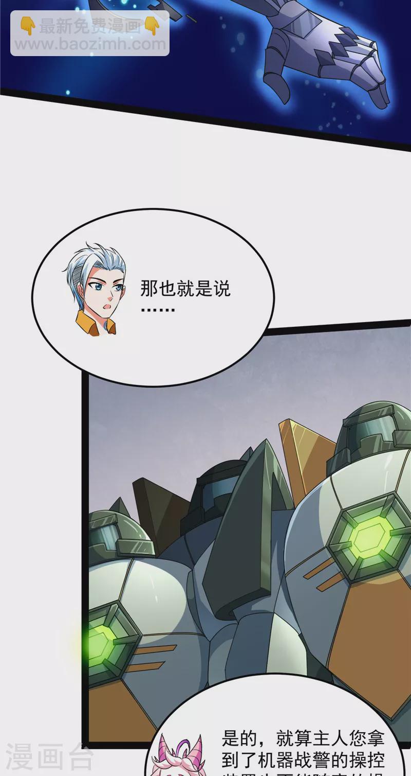 第117话 A区来的神经病(1/2)-第116话