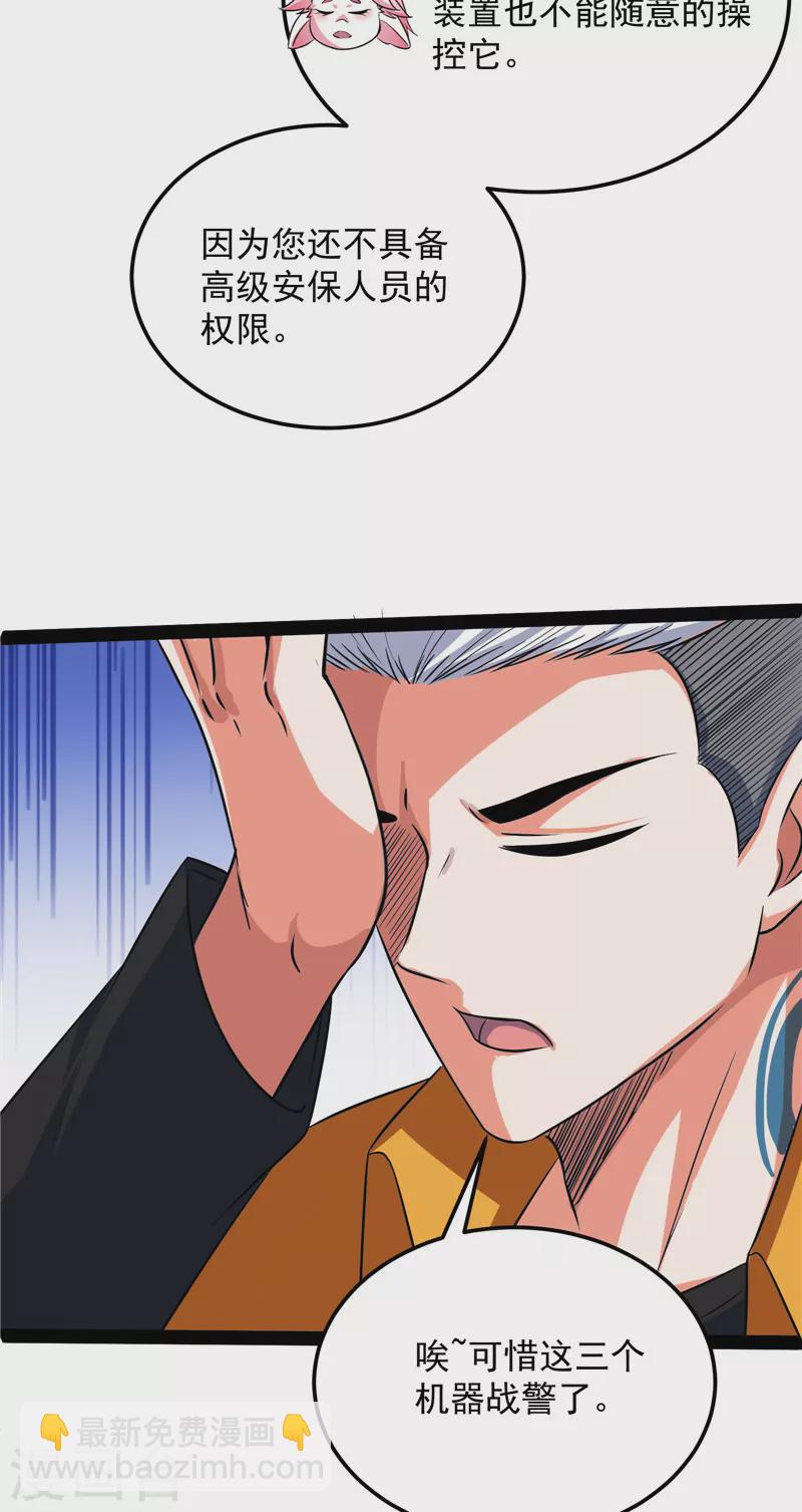 第117话 A区来的神经病(1/2)-第116话