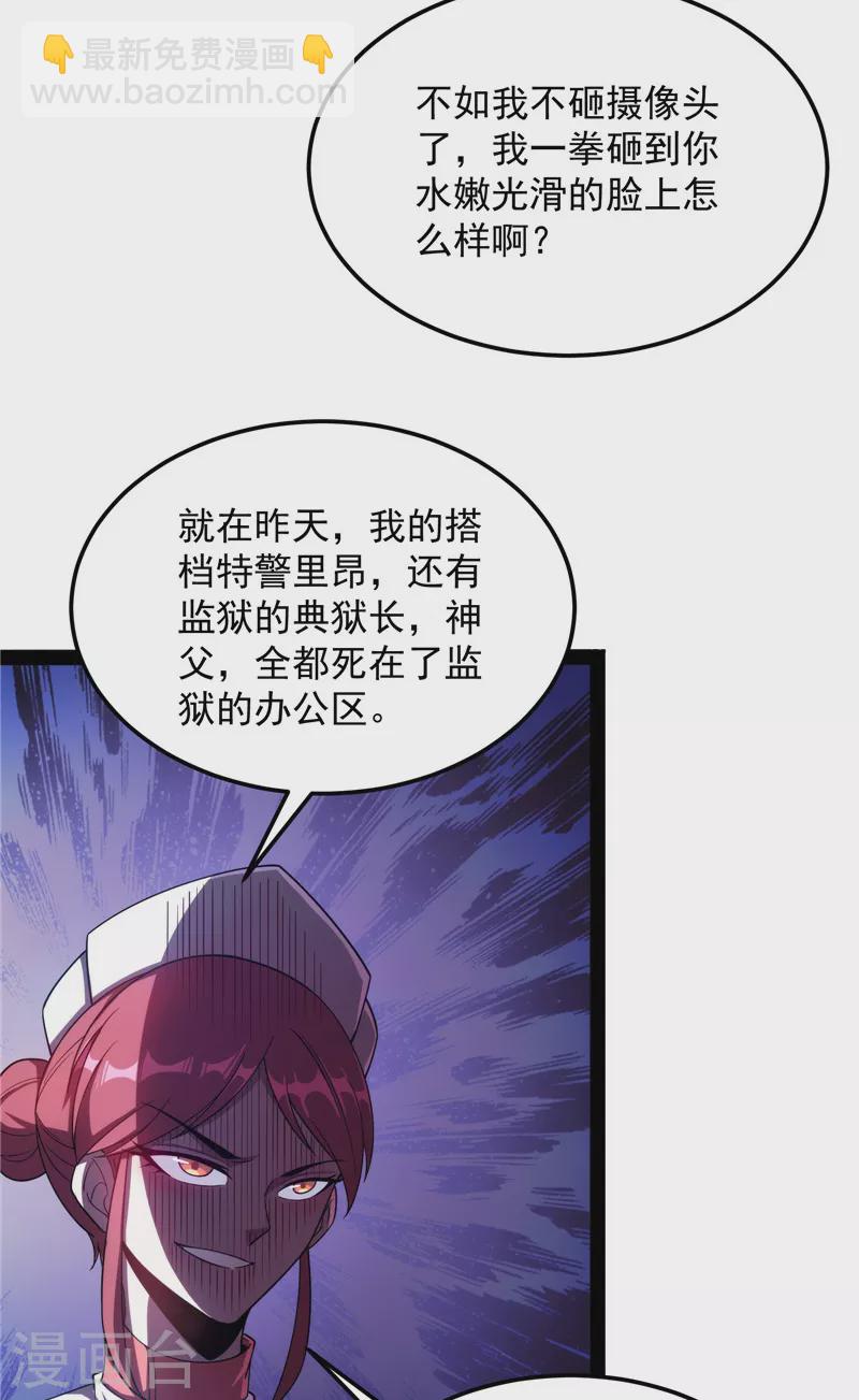 第117话 A区来的神经病(1/2)-第116话