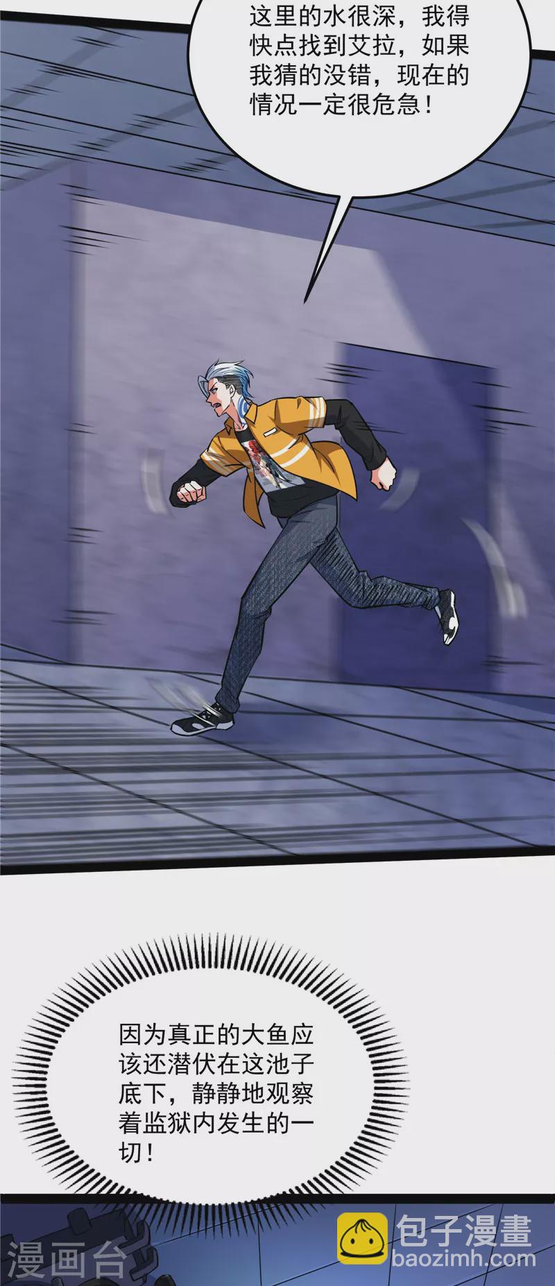 第117话 A区来的神经病(1/2)-第116话